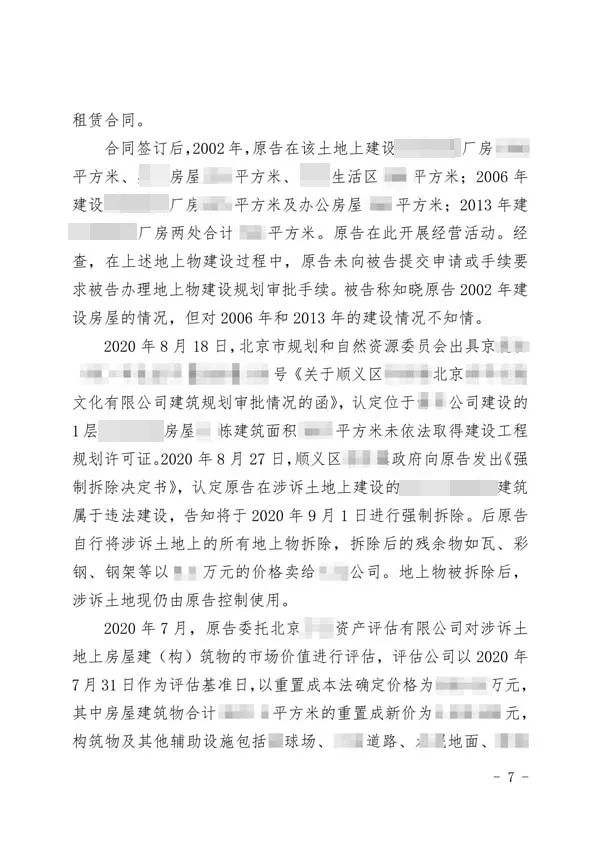 違建被強拆判賠償原告損失,律師獲贈錦旗